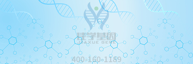 <b>【佳學(xué)基因檢測(cè)</b>
